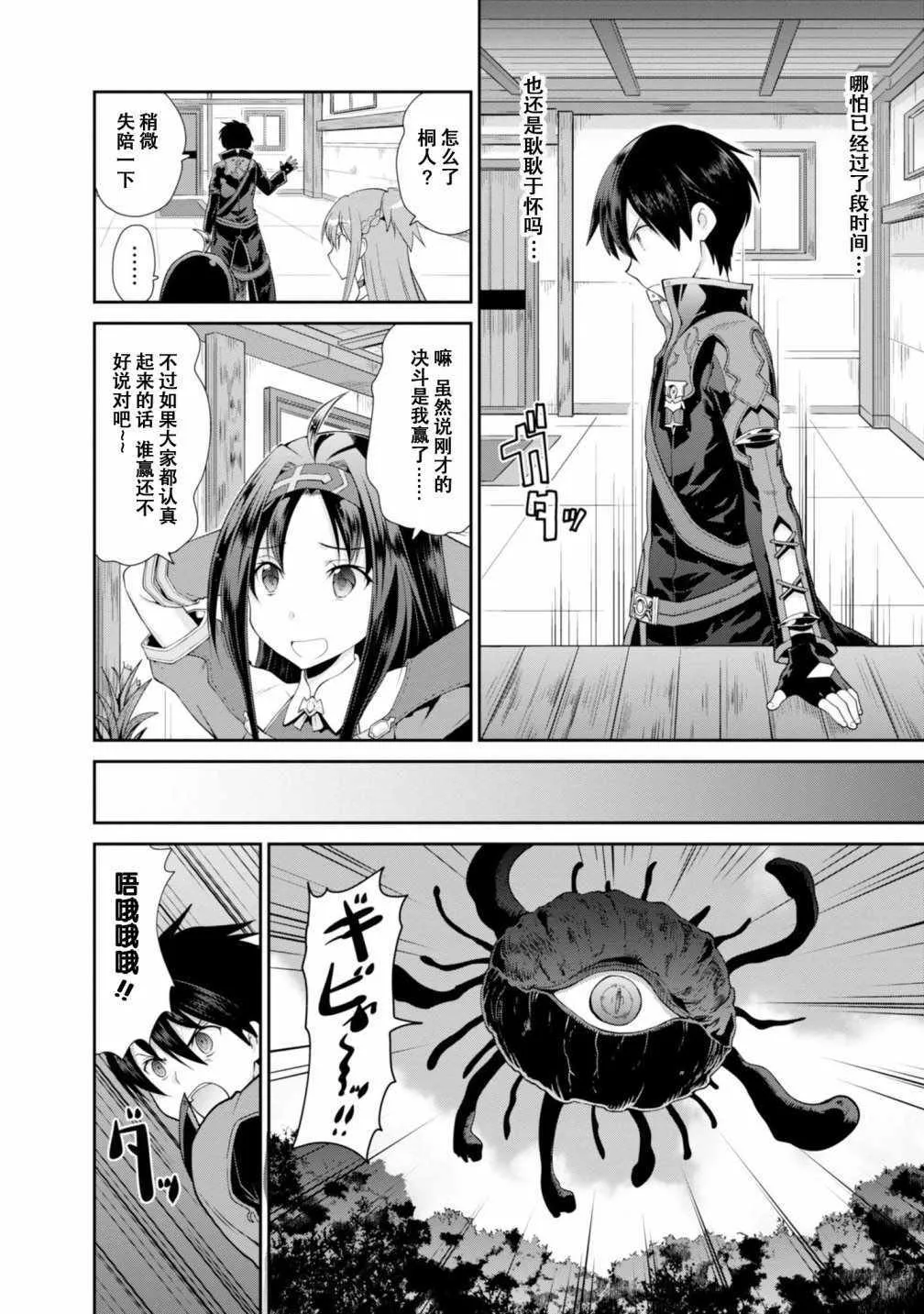 第3话 第6页