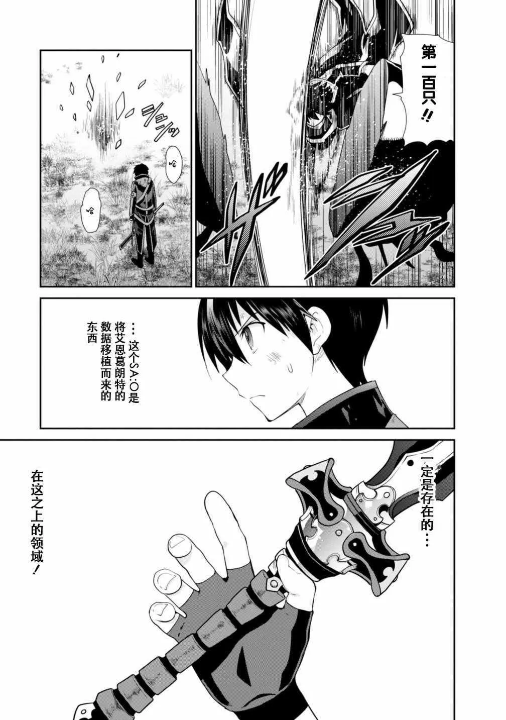 第3话 第7页