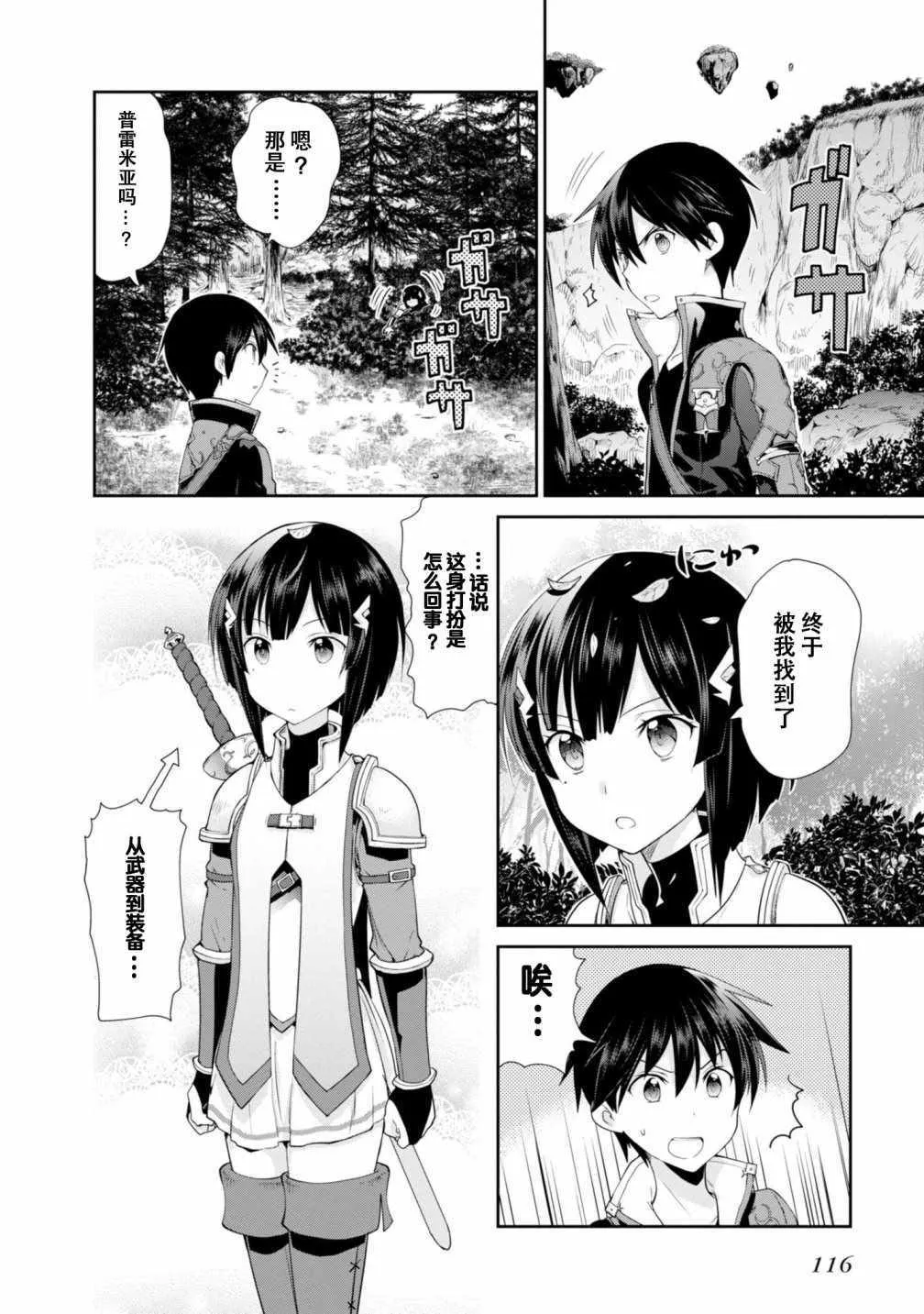 第3话 第8页