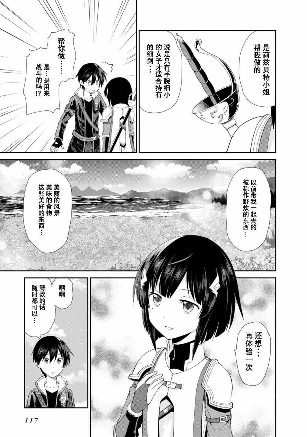 第3话 第9页