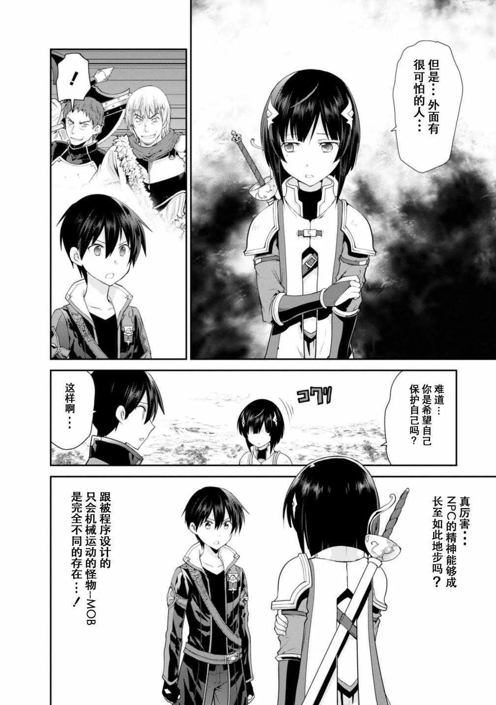 第3话 第10页