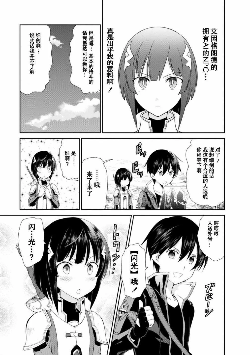 第3话 第11页