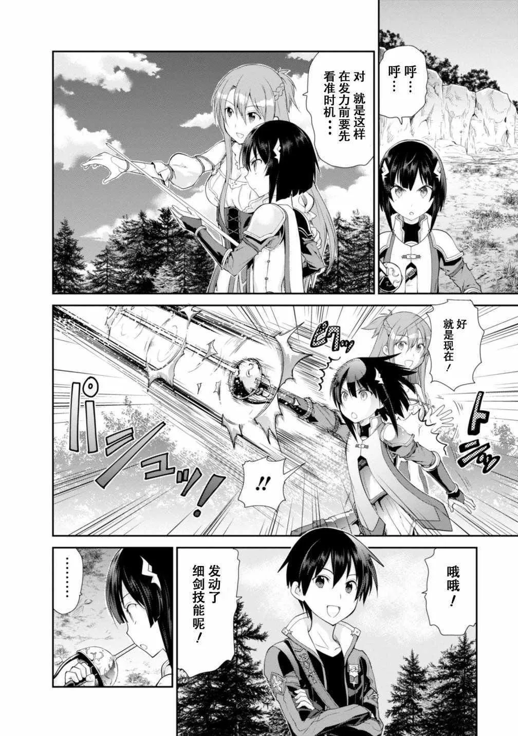第3话 第12页