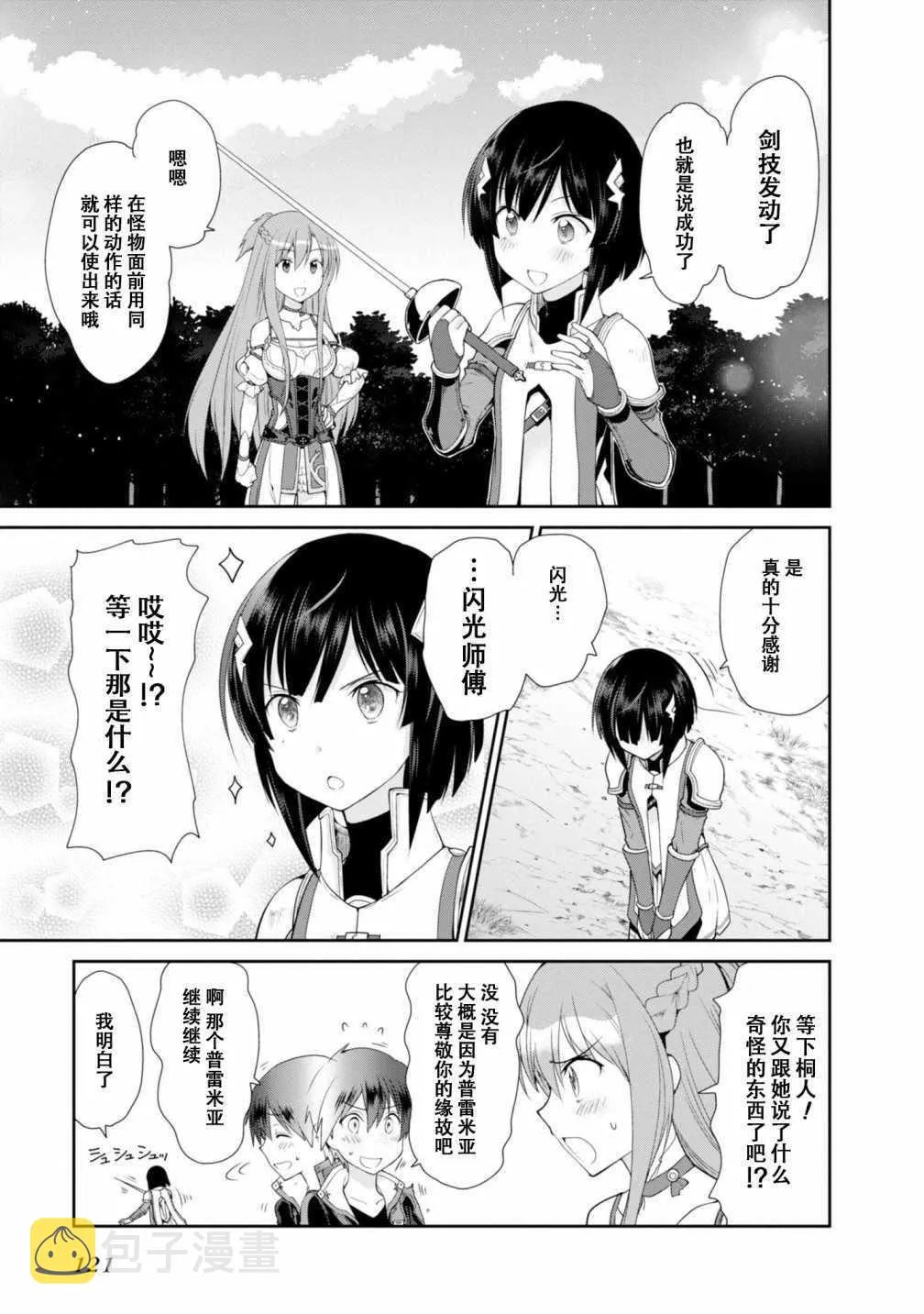 第3话 第13页