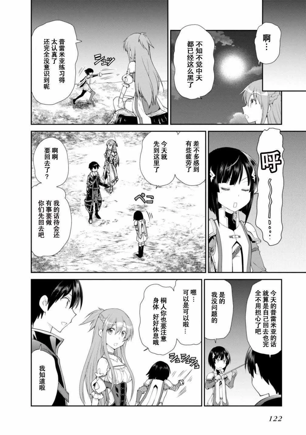 第3话 第14页