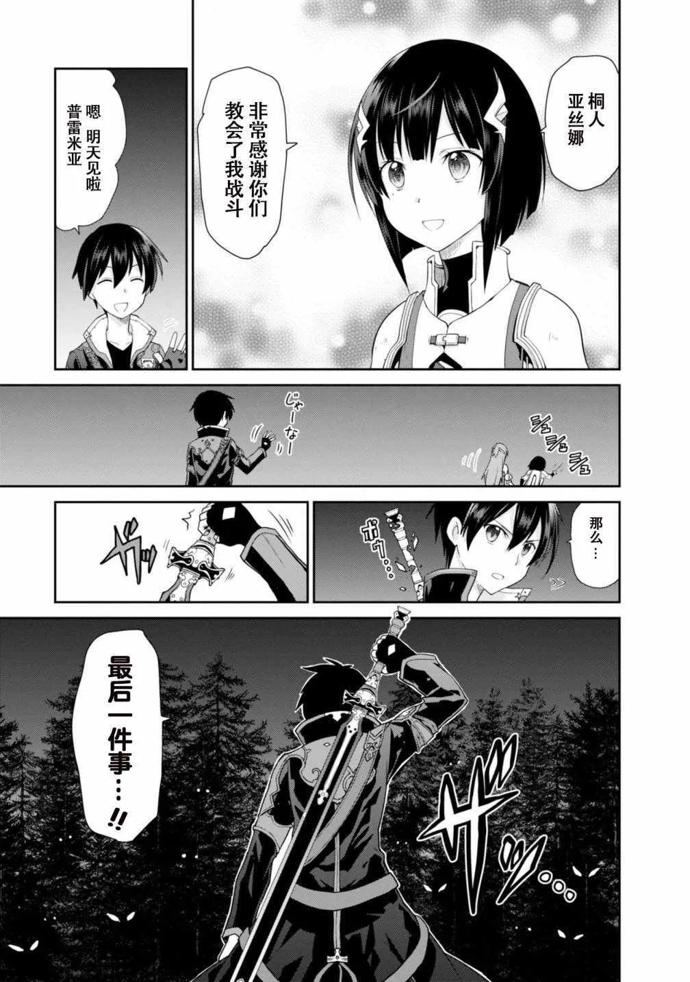 第3话 第15页