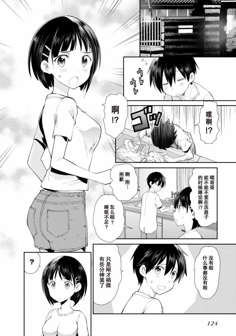 第3话 第16页