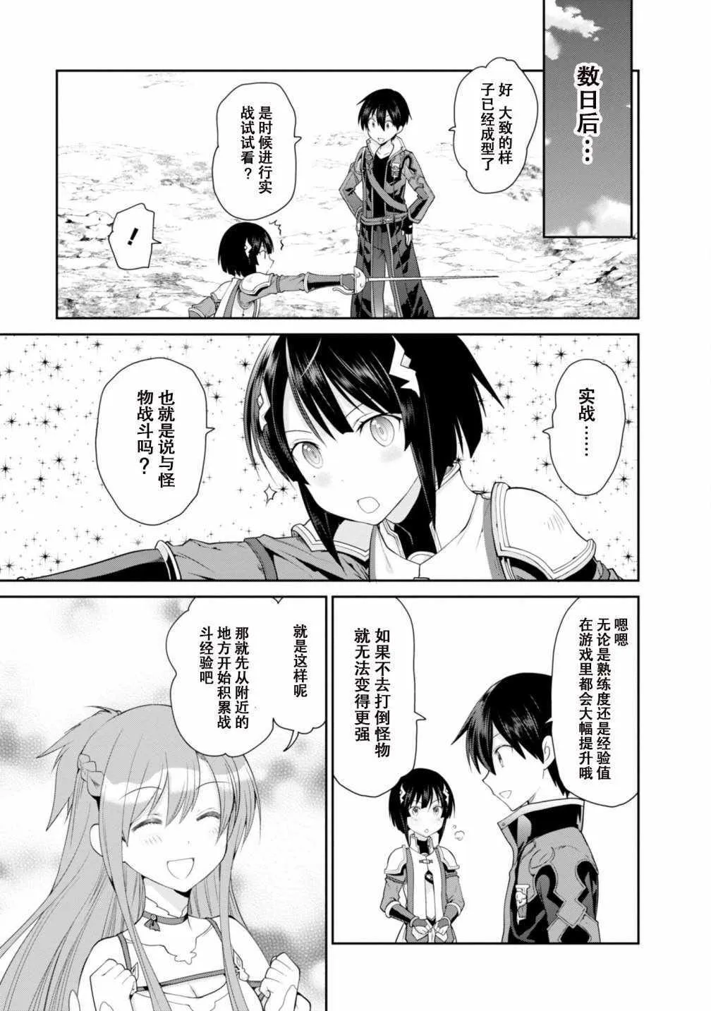 第3话 第17页