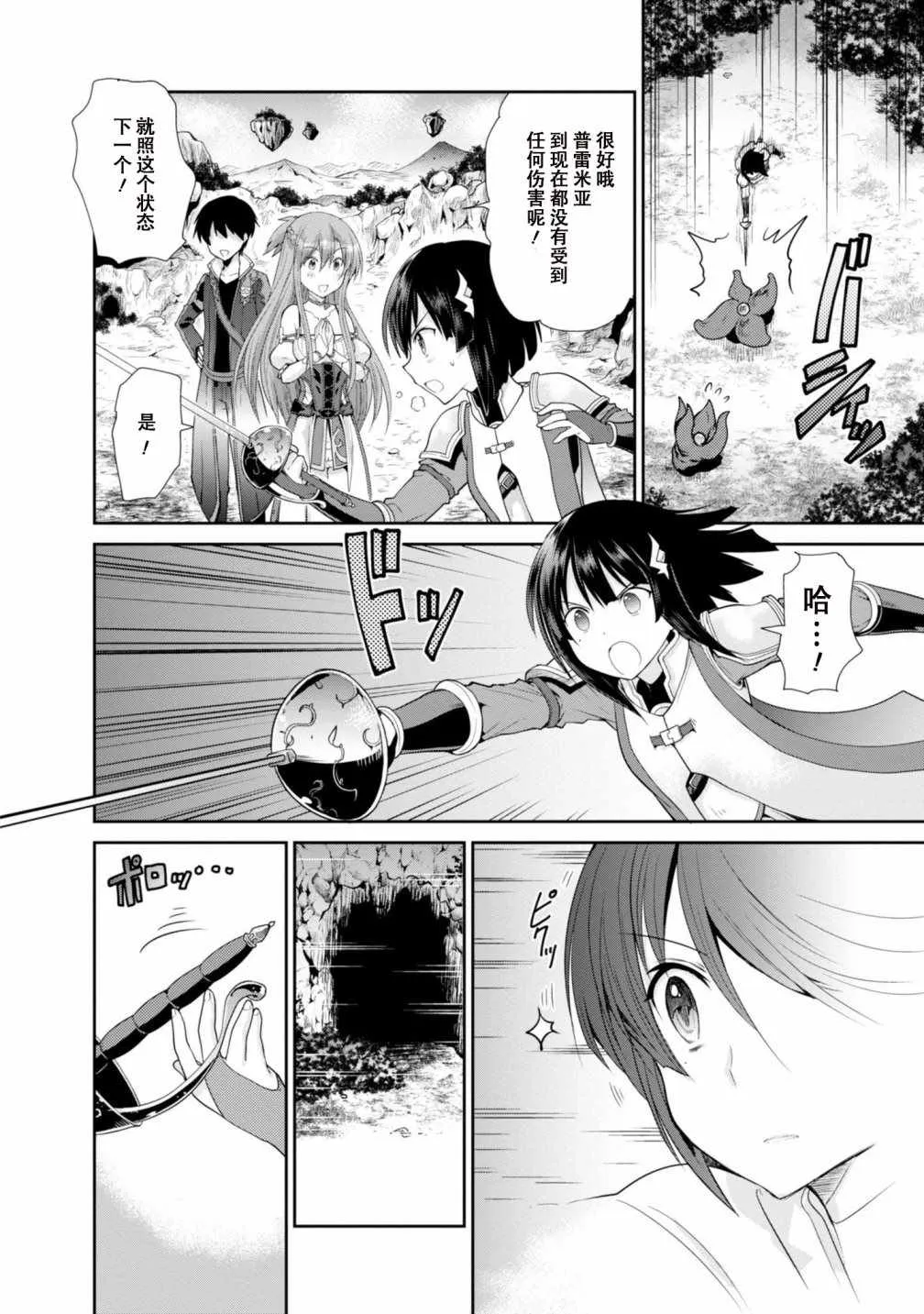 第3话 第18页