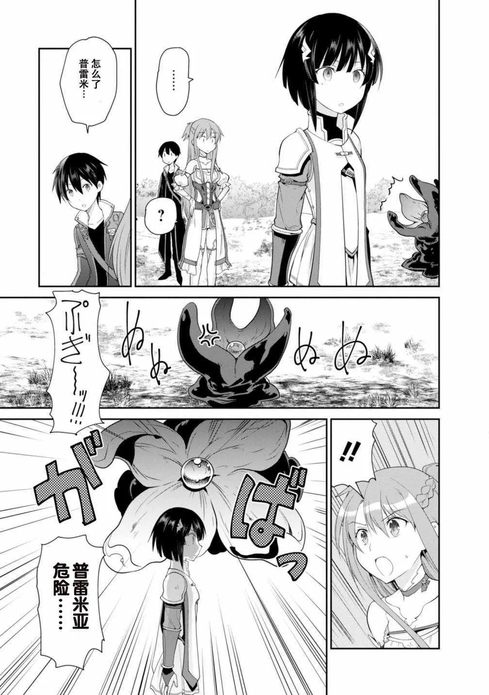 第3话 第19页