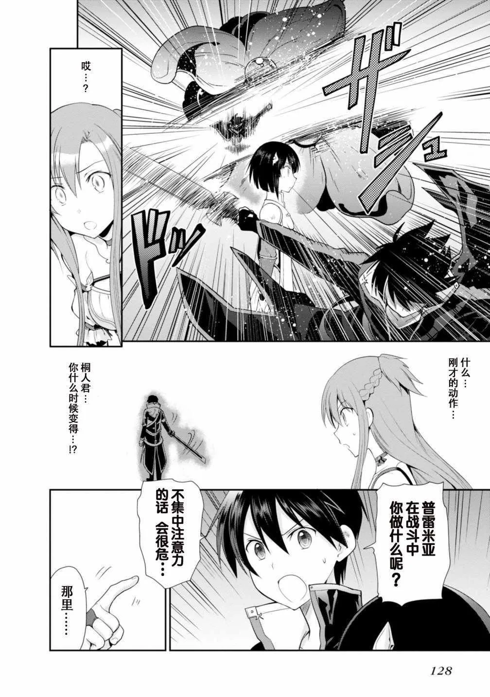 第3话 第20页