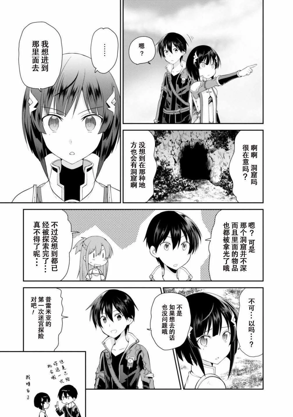 第3话 第21页