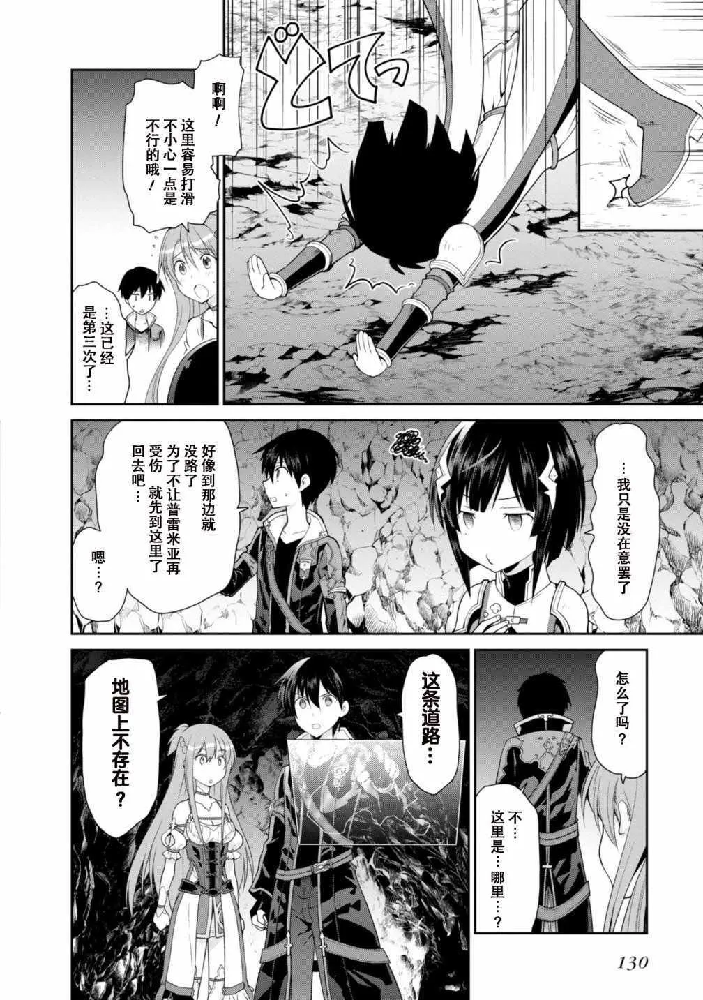 第3话 第22页