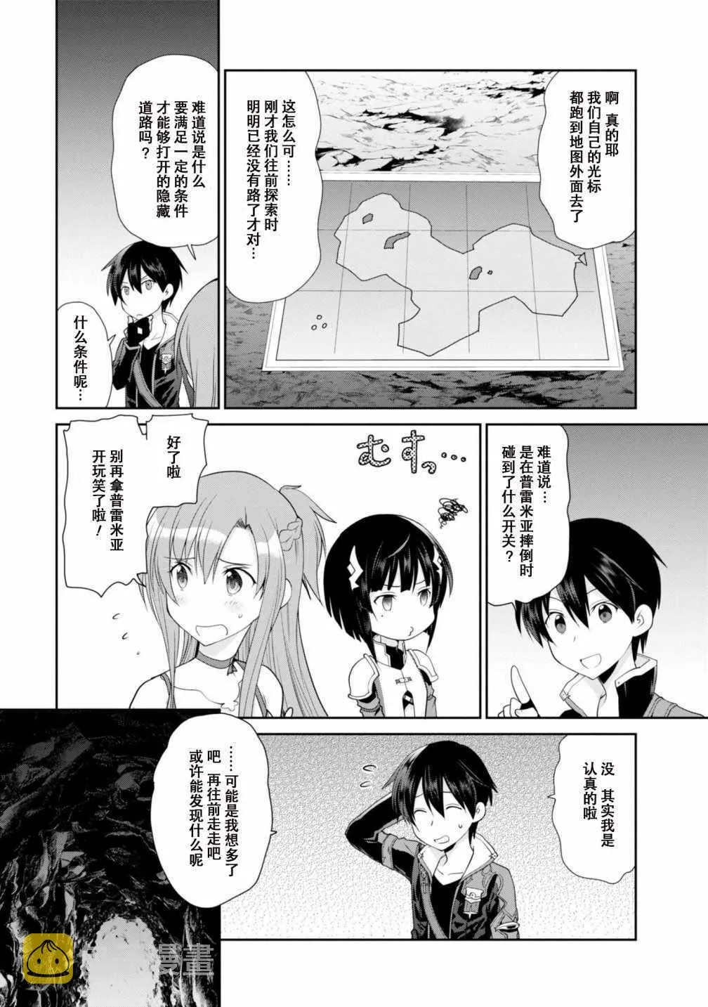 第3话 第23页