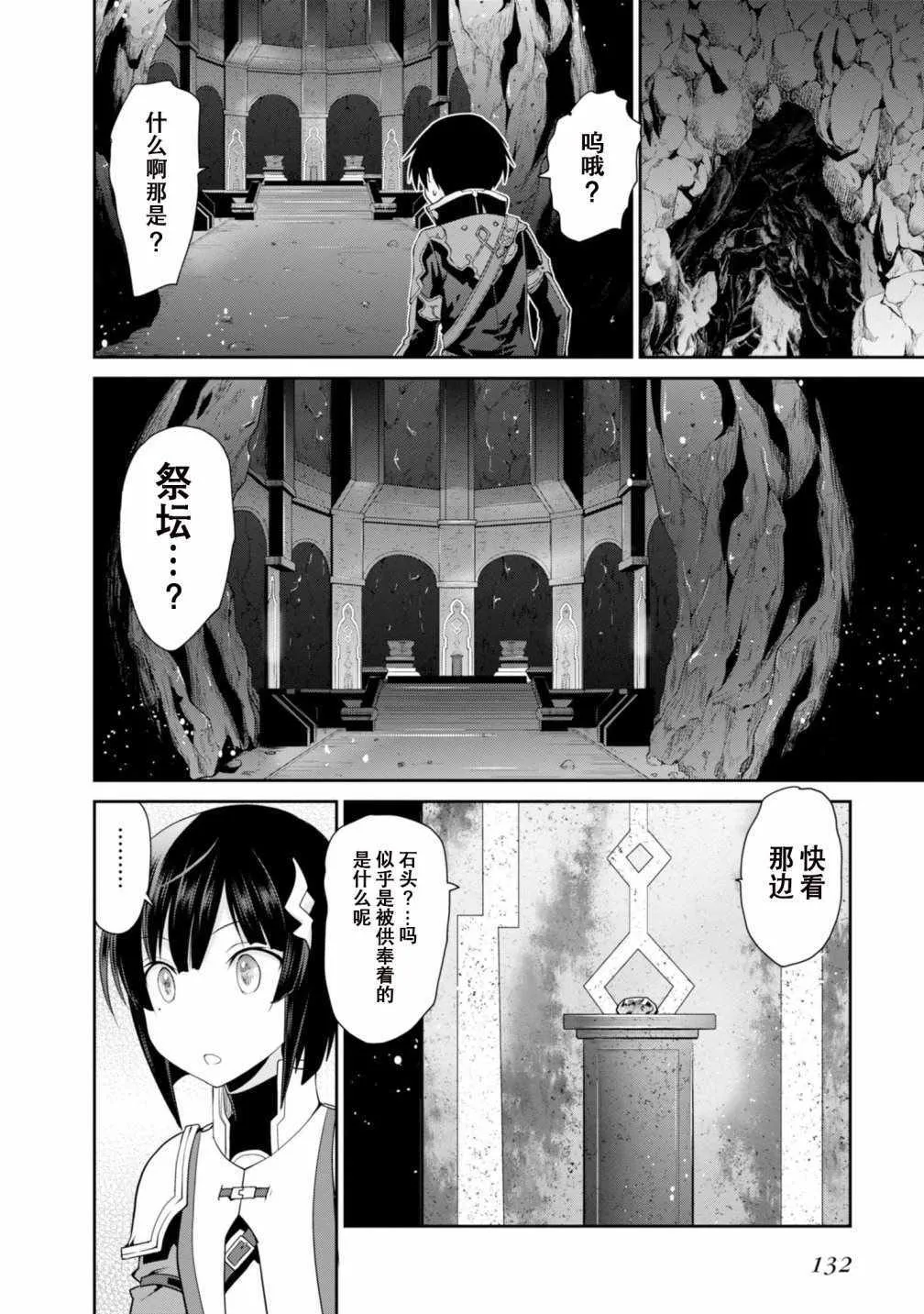 第3话 第24页