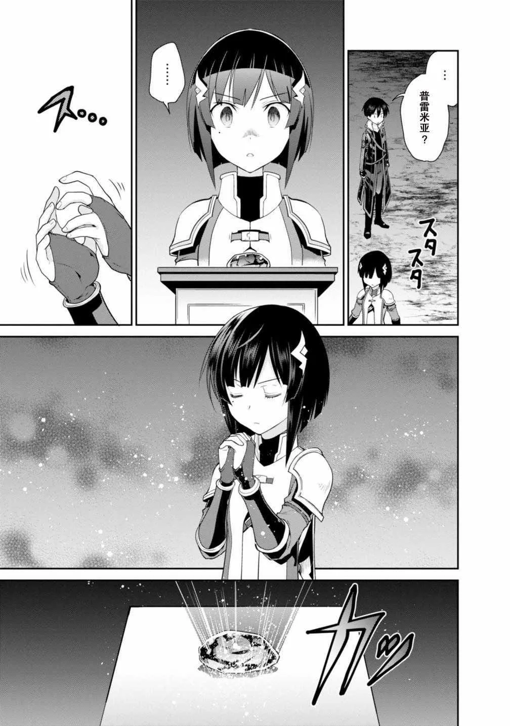 第3话 第25页