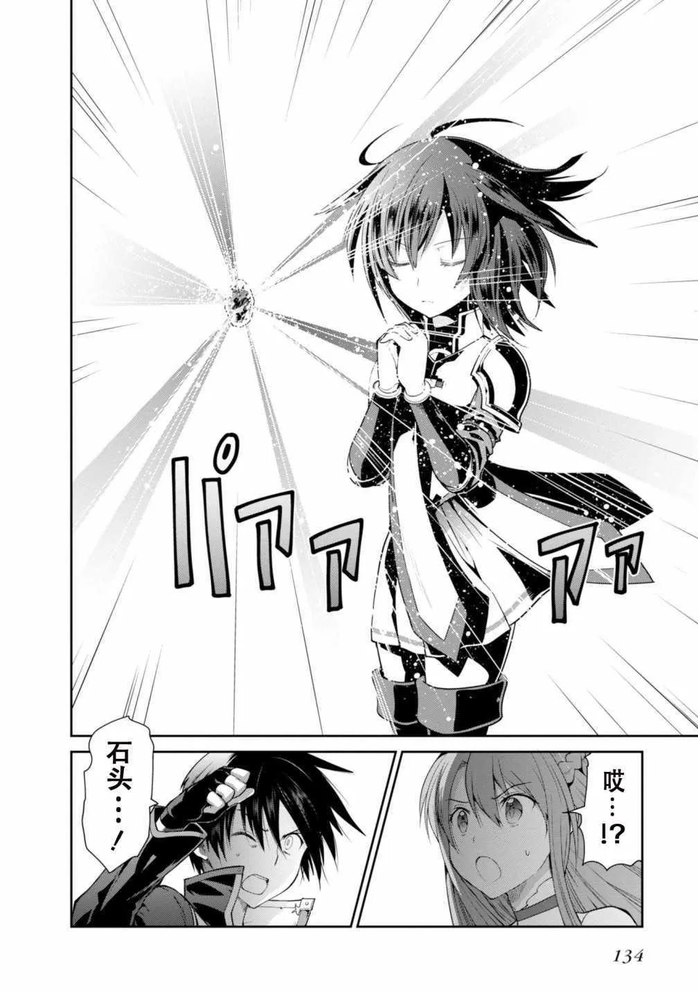 第3话 第26页