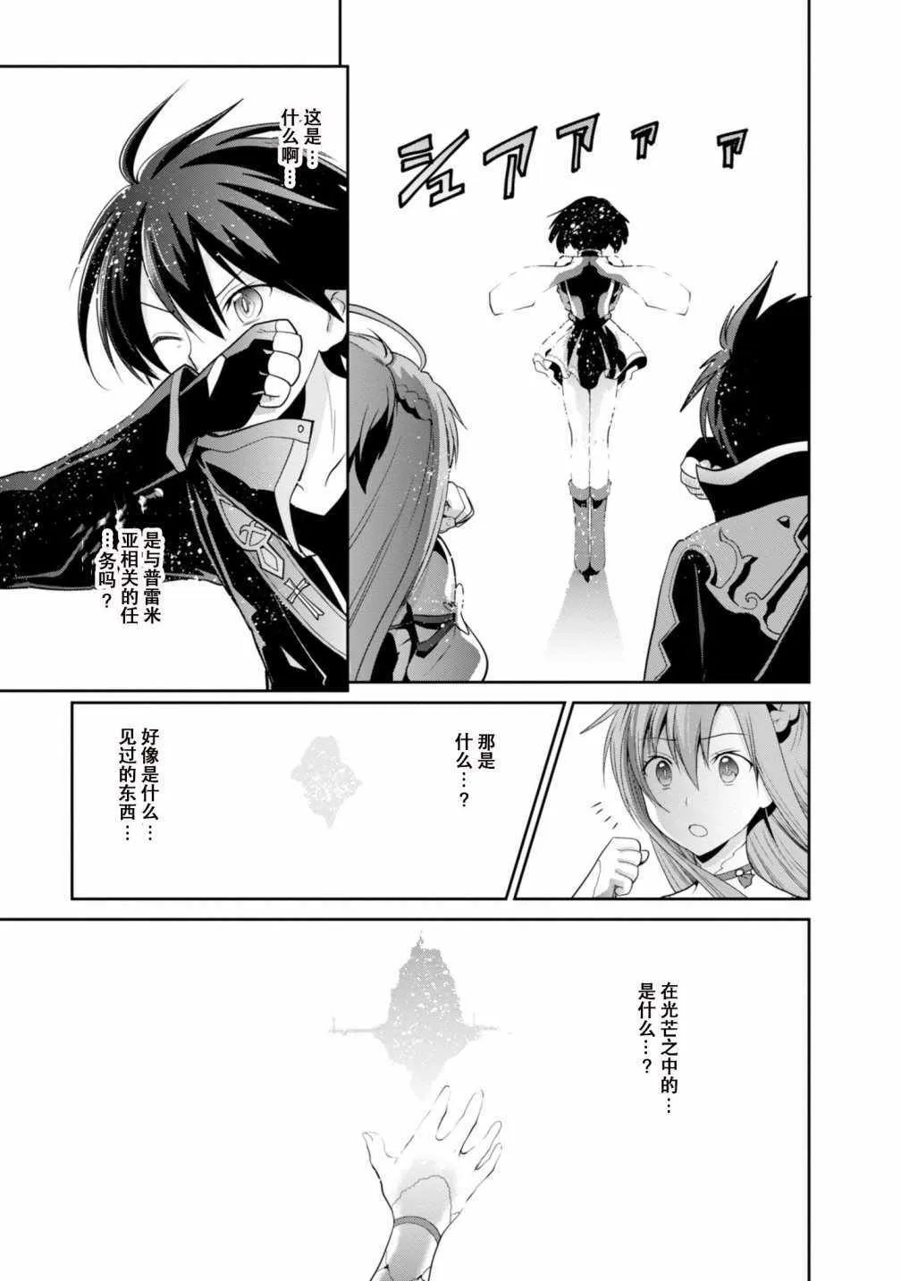 第3话 第27页