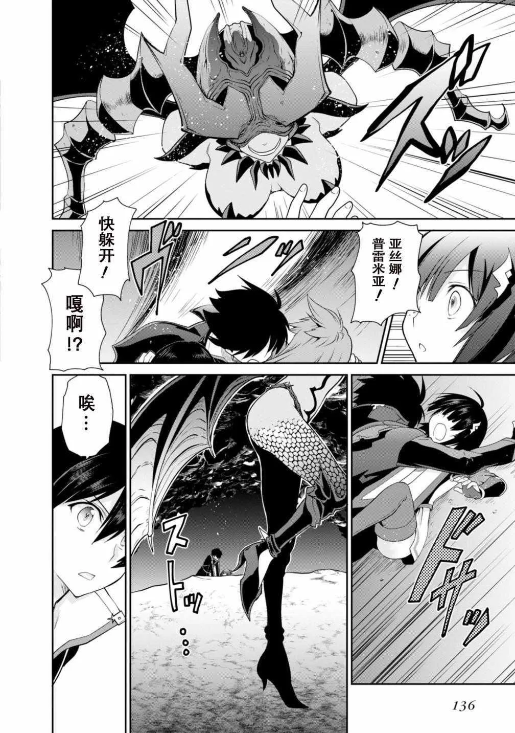 第3话 第28页