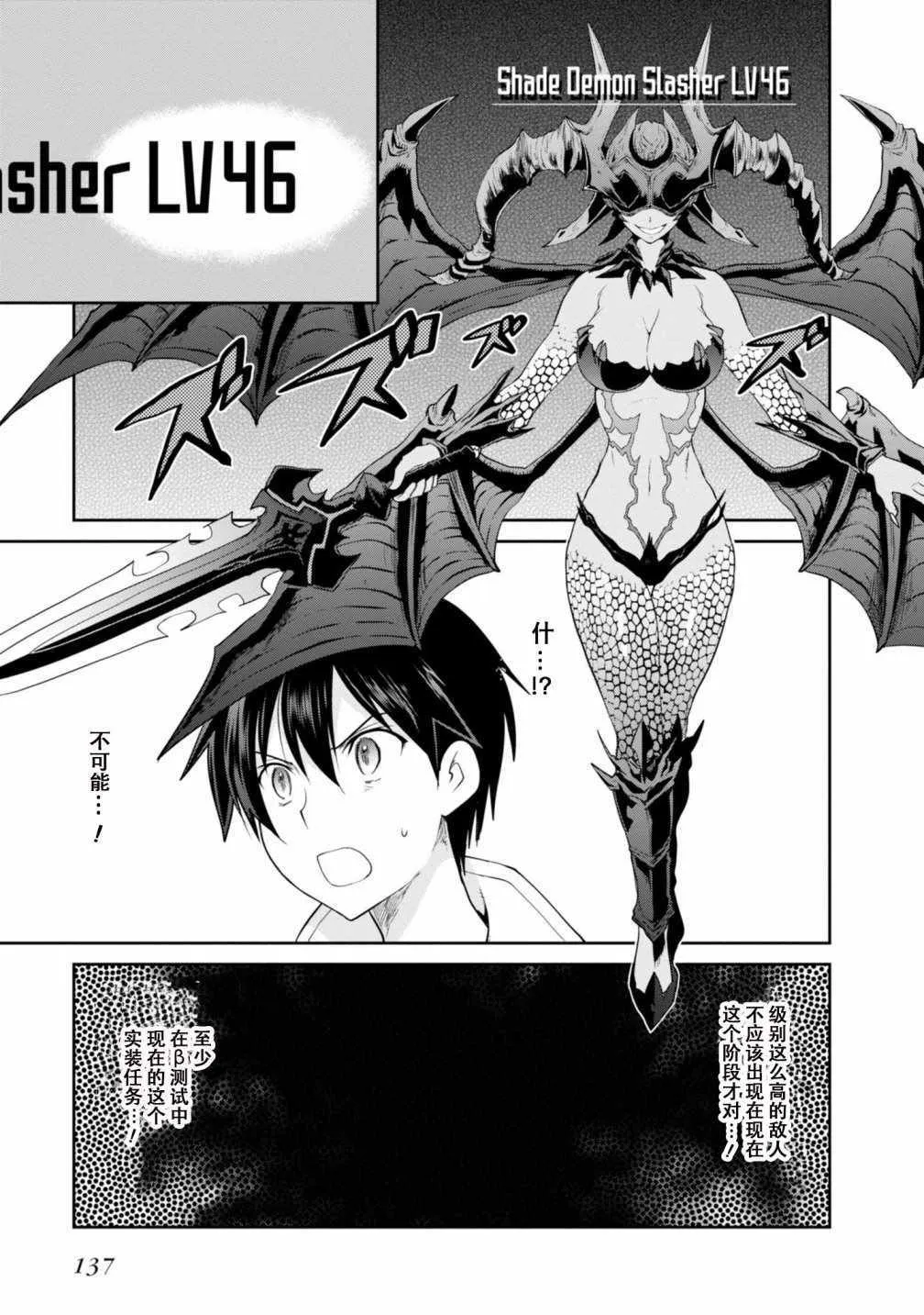第3话 第29页