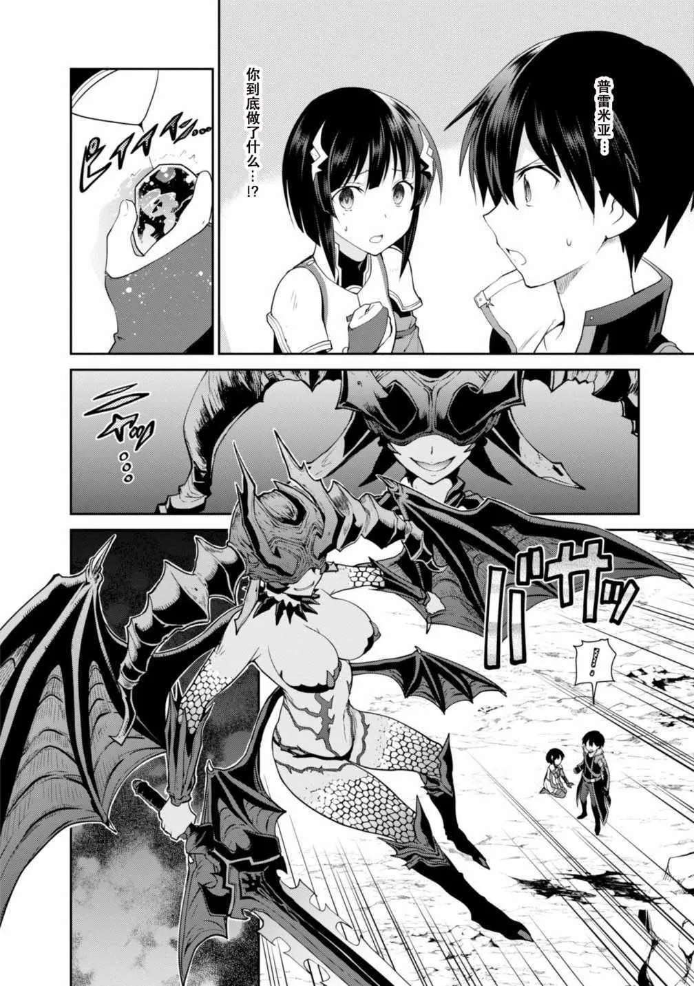 第3话 第30页