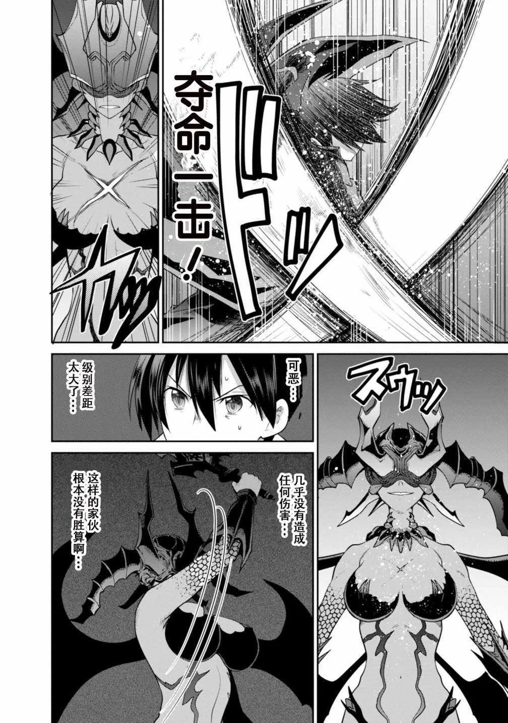 第3话 第32页