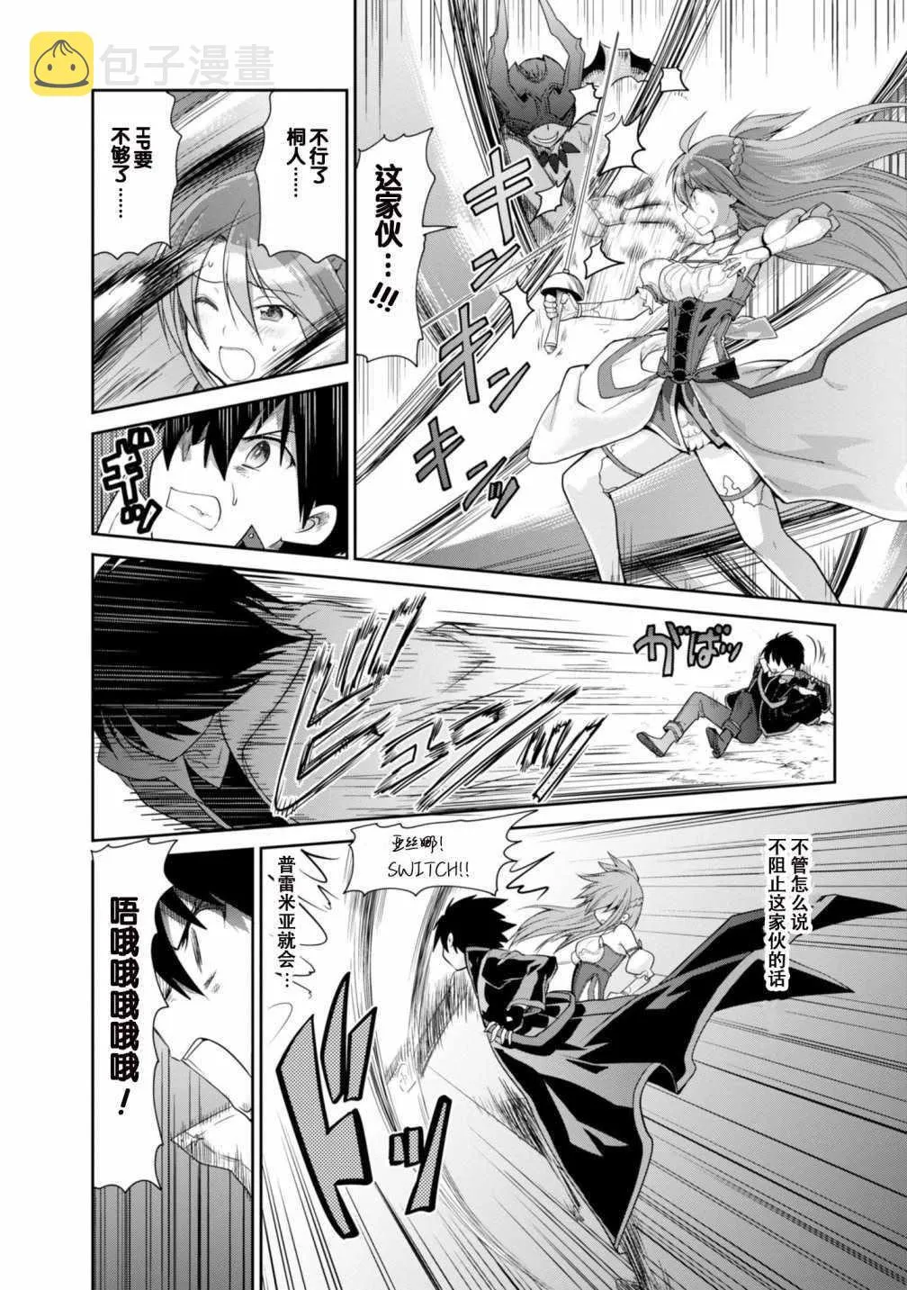 第3话 第34页