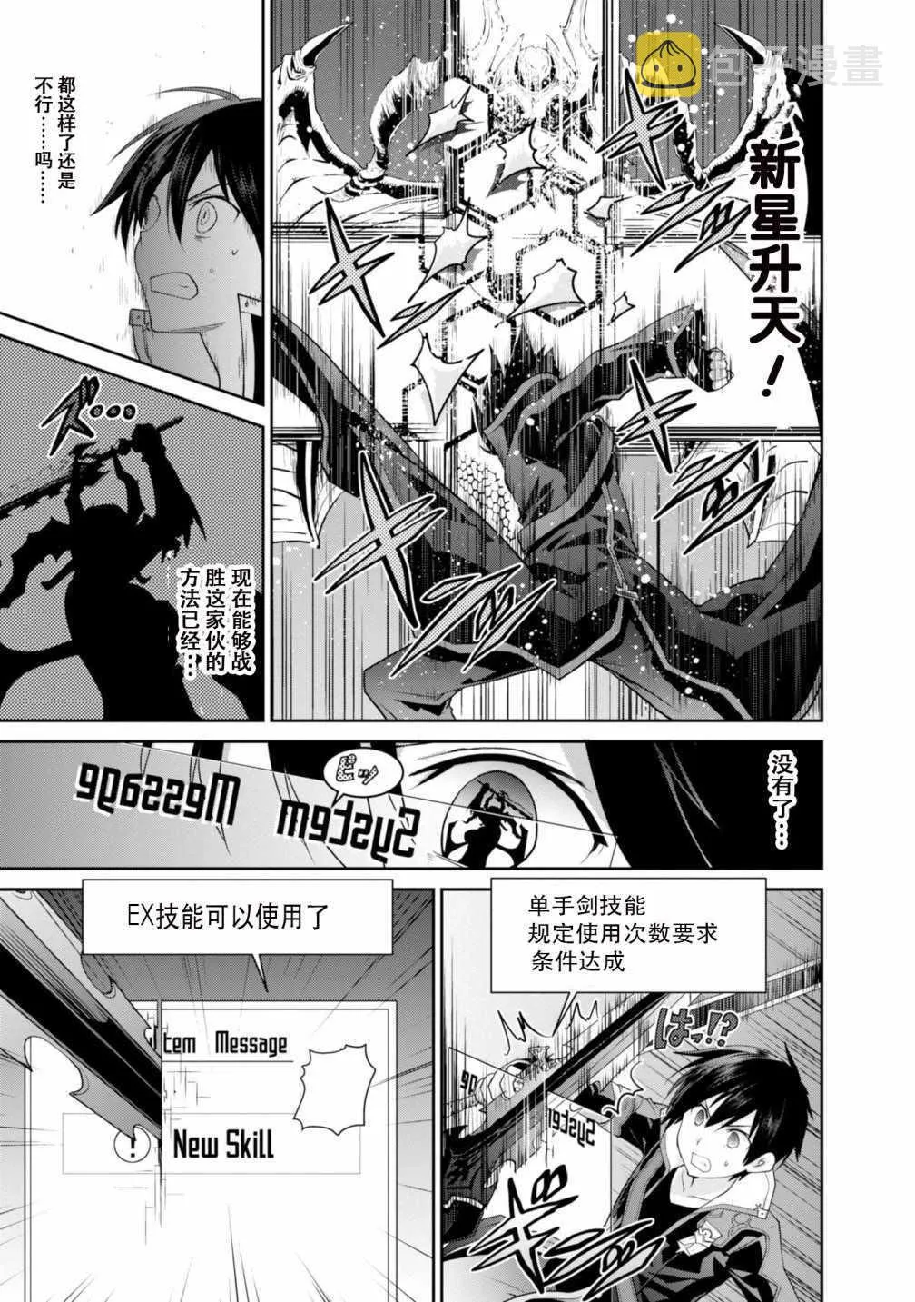 第3话 第35页