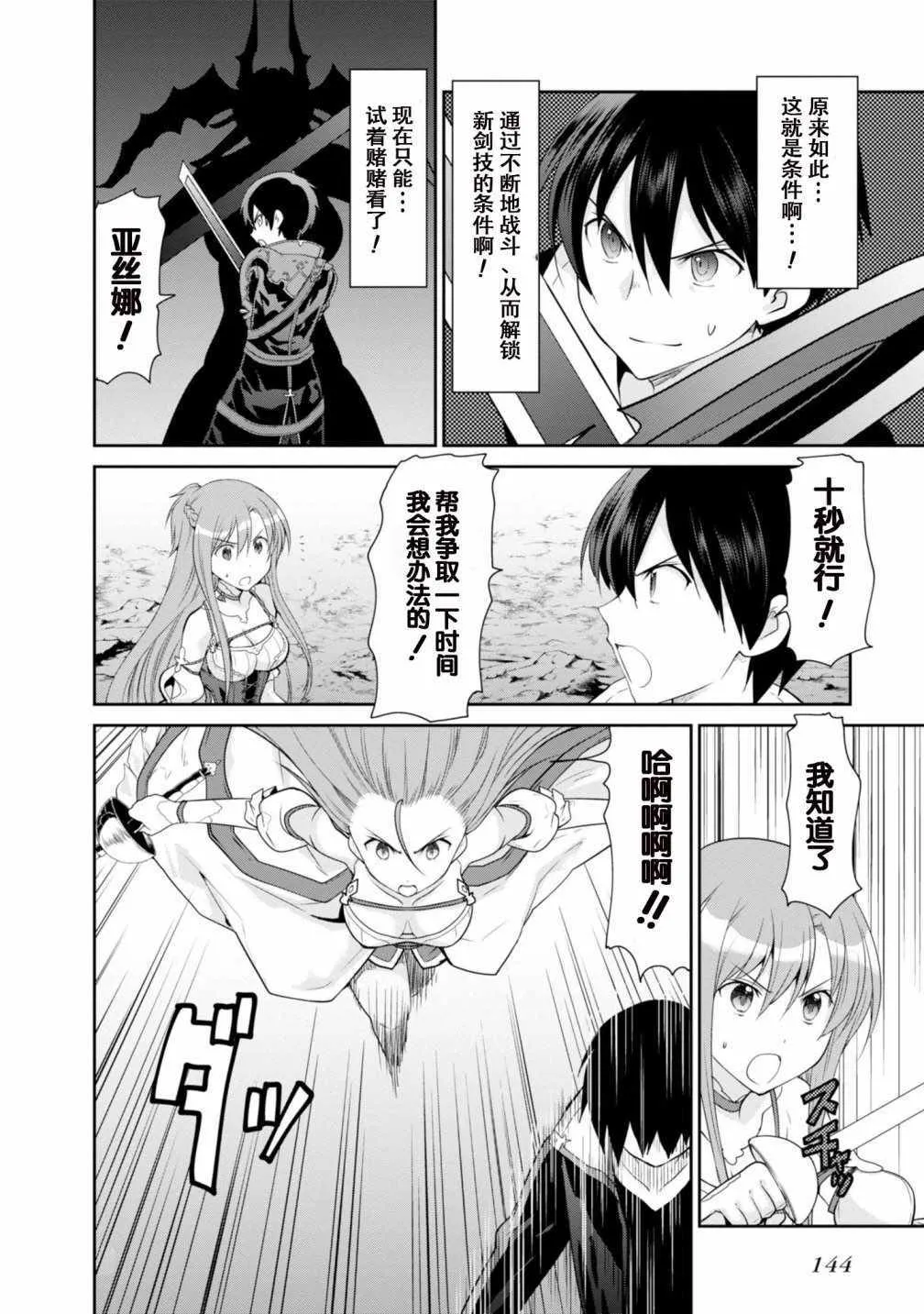 第3话 第36页