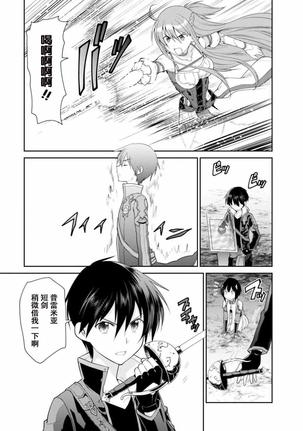 第3话 第37页