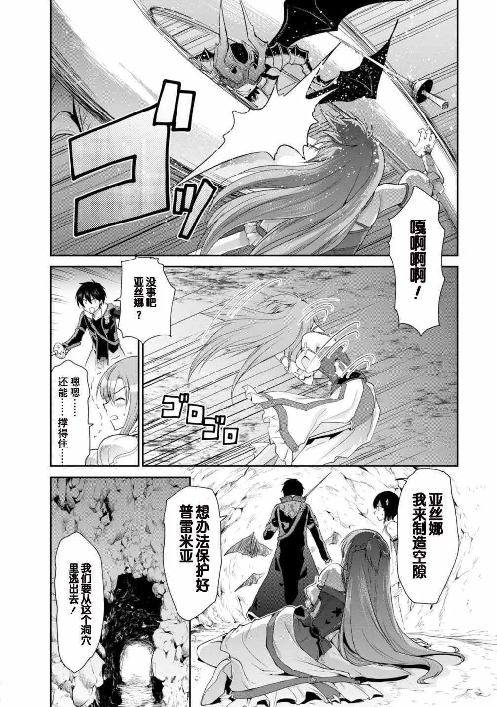 第3话 第38页