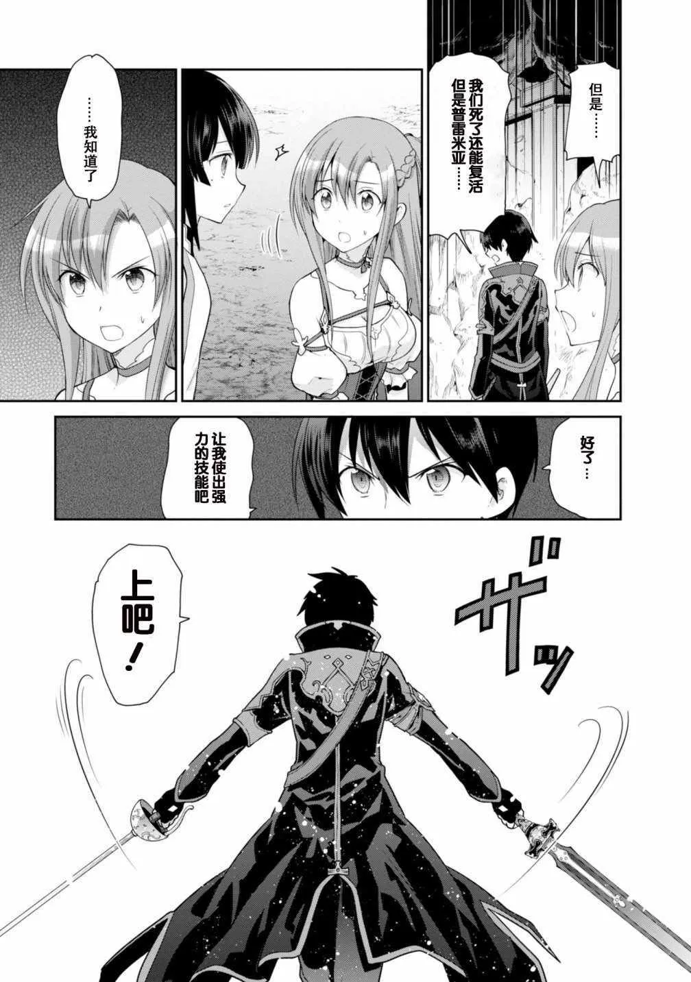 第3话 第39页