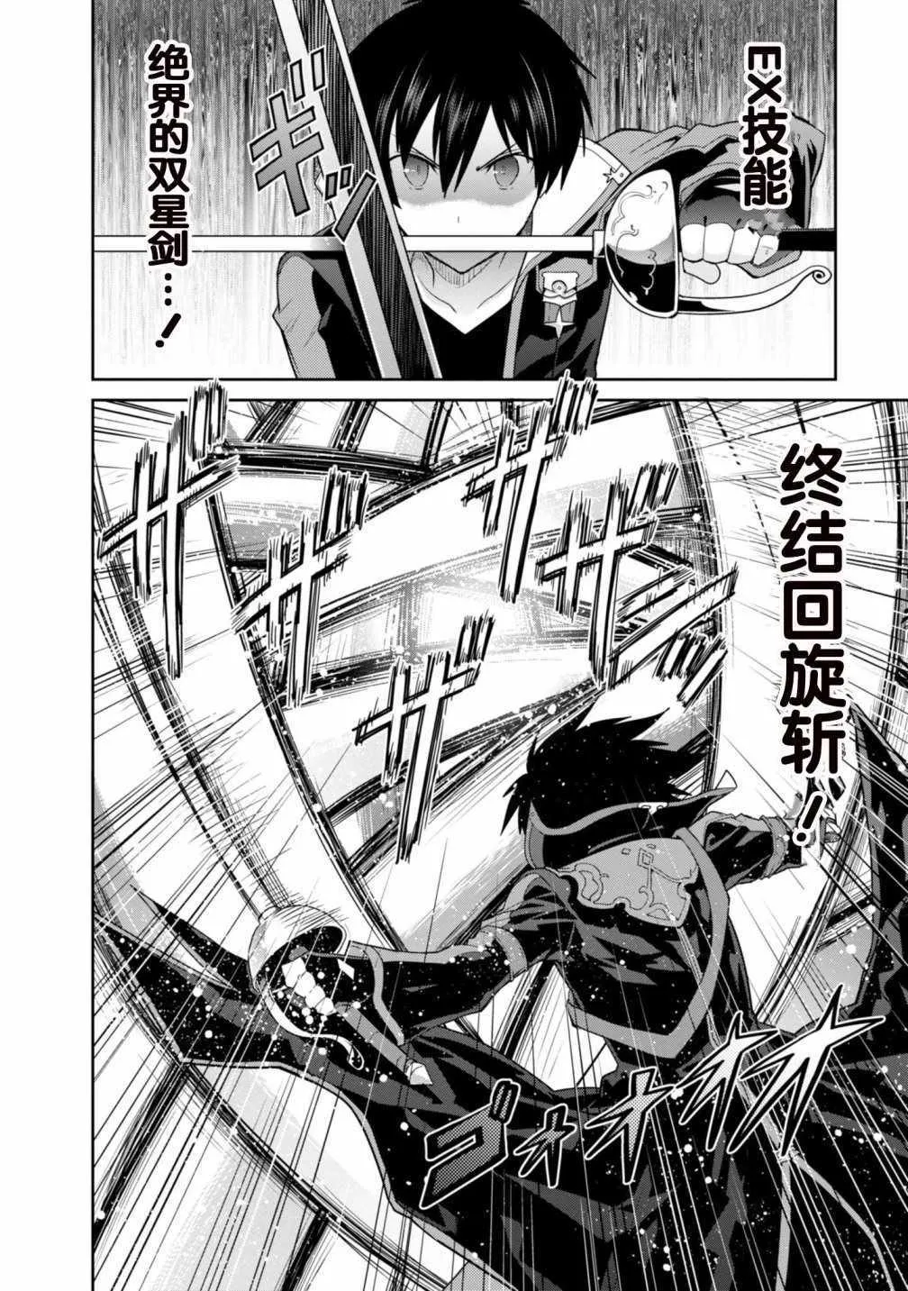 第3话 第40页
