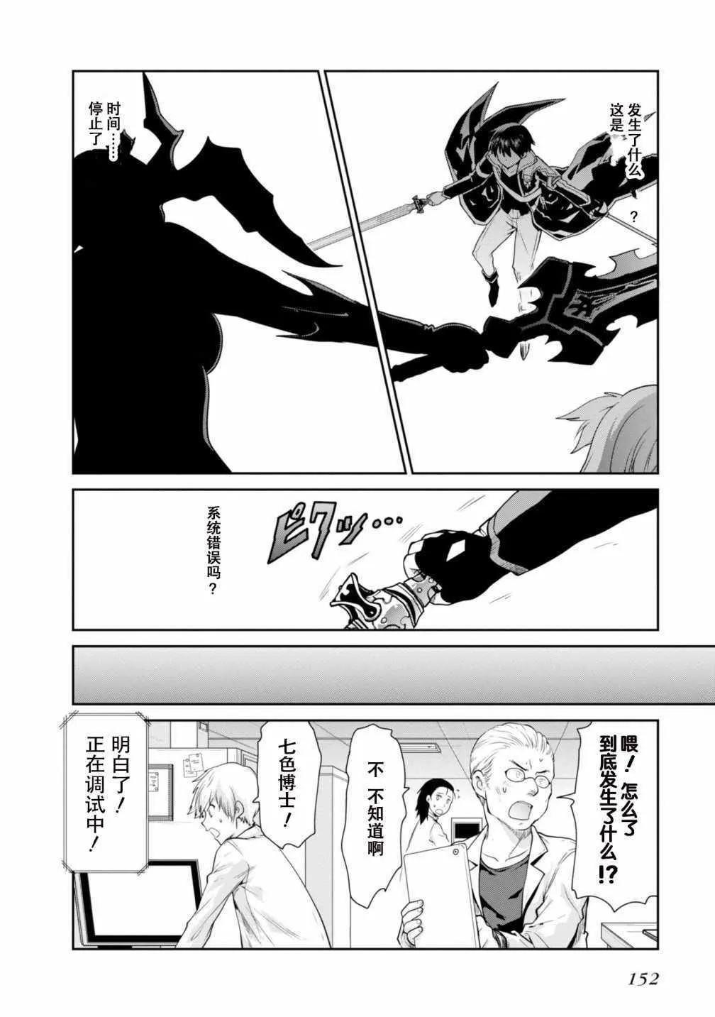 第3话 第44页