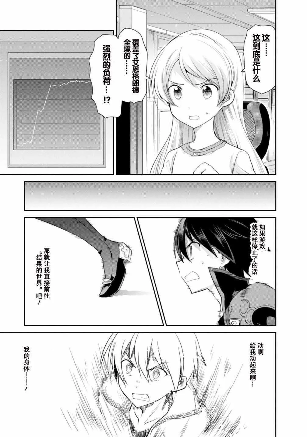 第3话 第45页