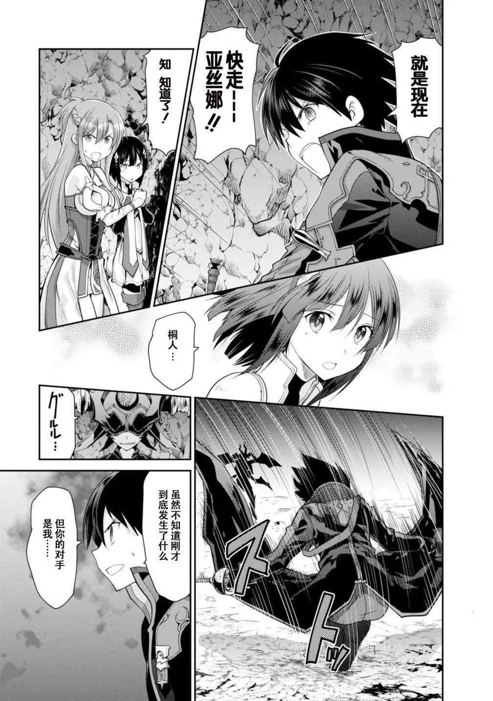 第3话 第47页