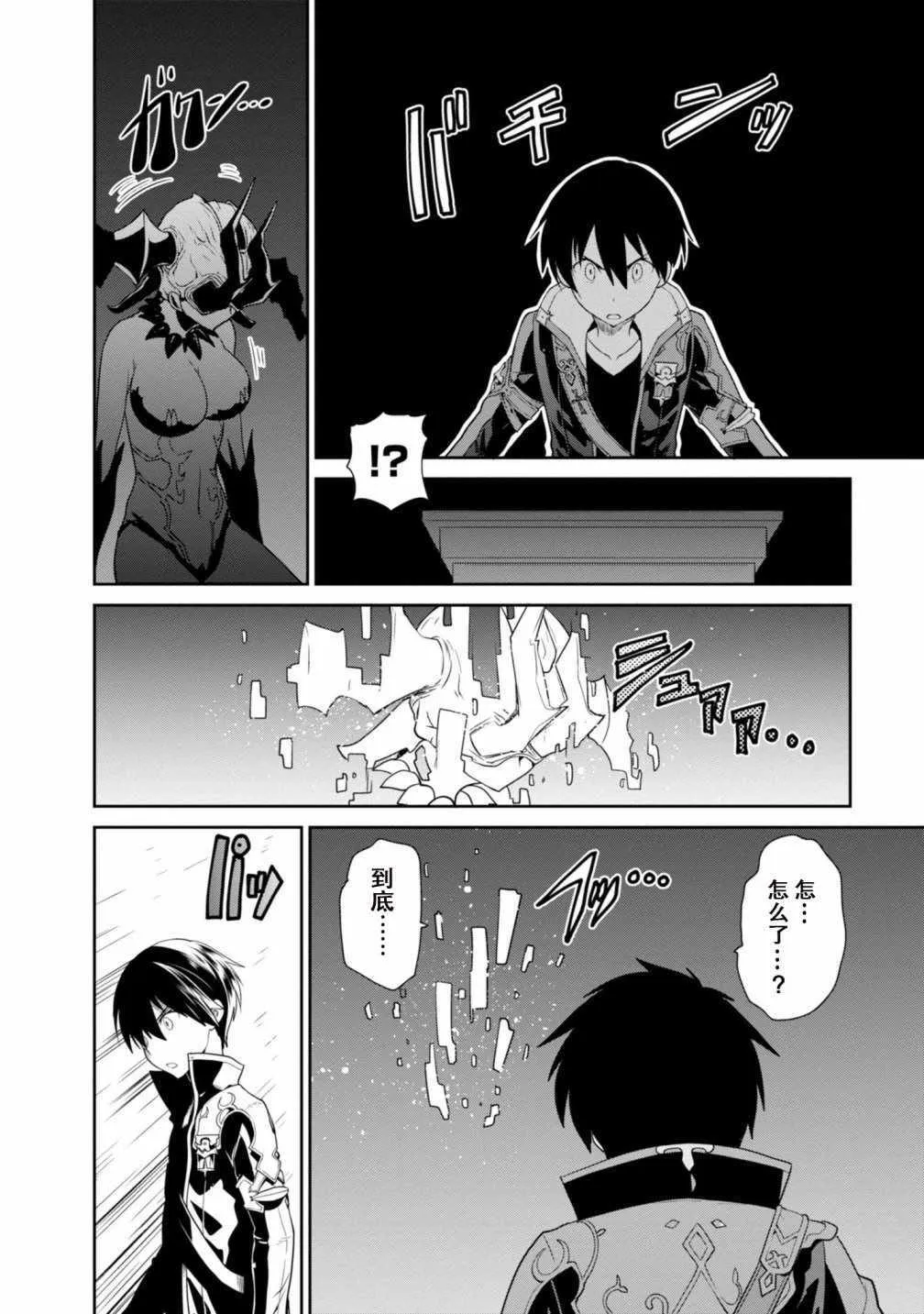 第3话 第48页