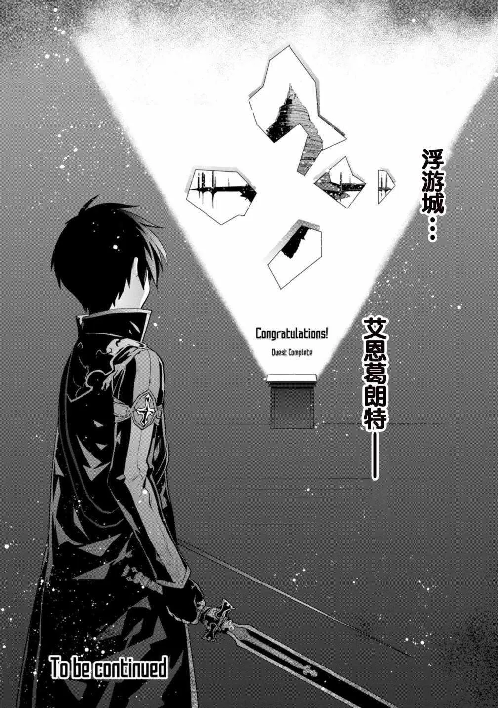第3话 第50页