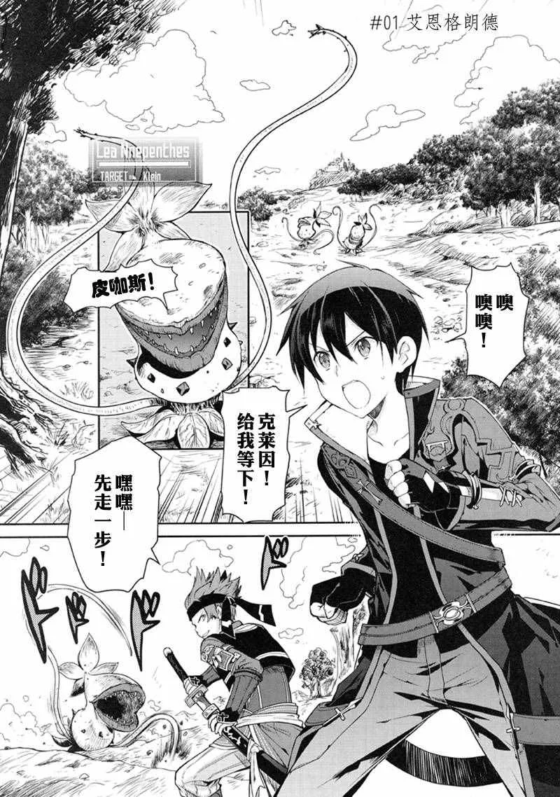 第1话 第4页