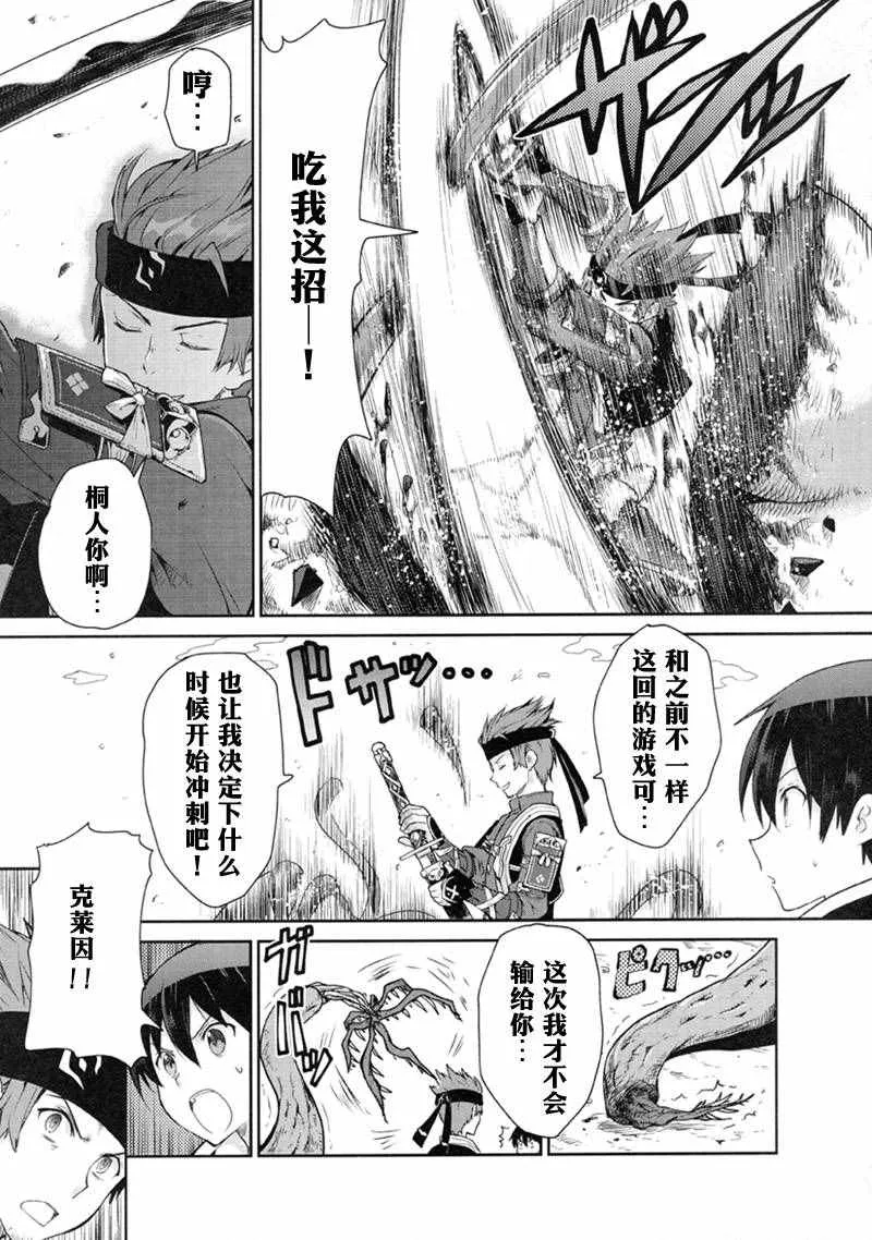 第1话 第5页