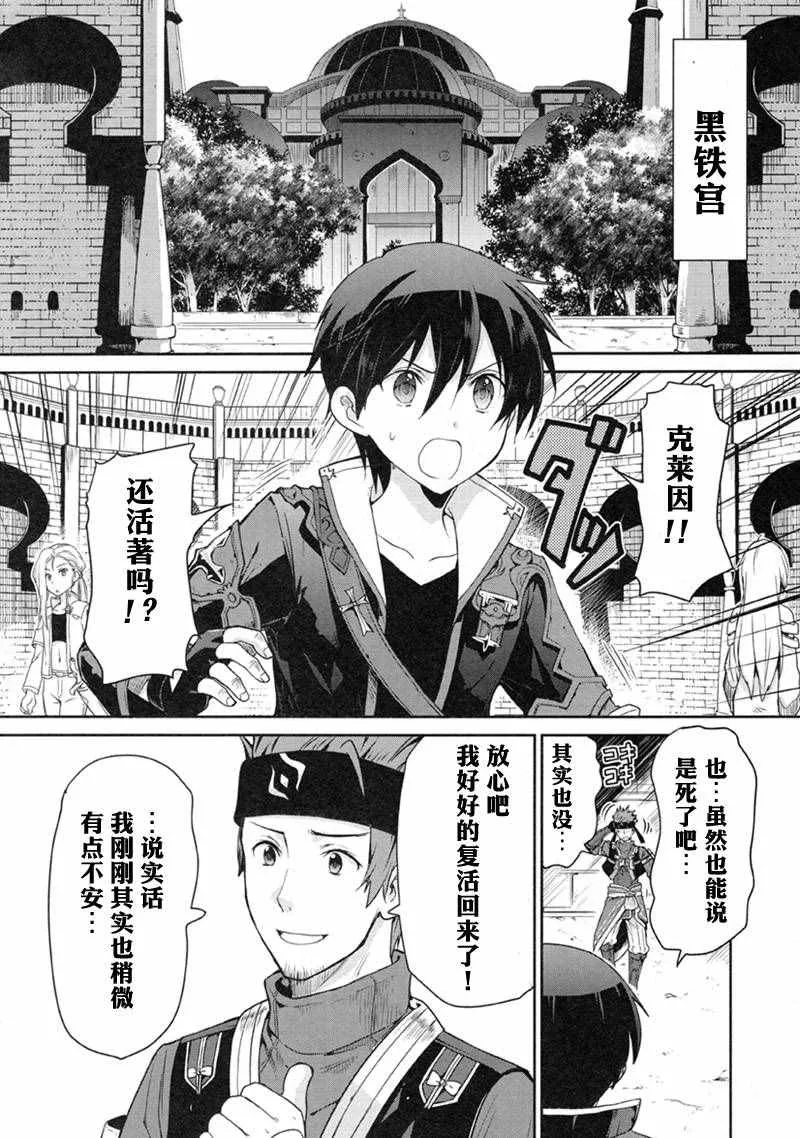 第1话 第6页