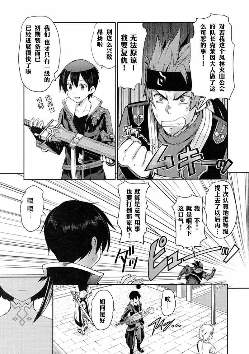 第1话 第8页