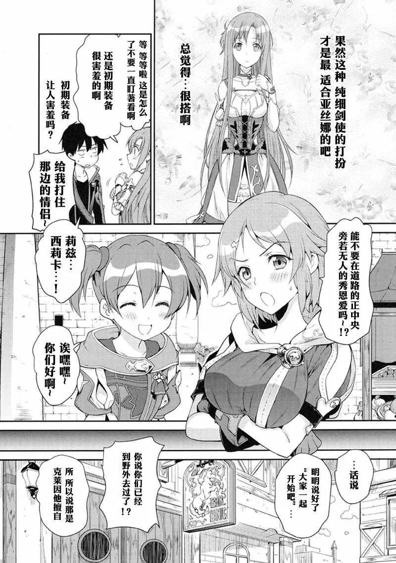 第1话 第13页