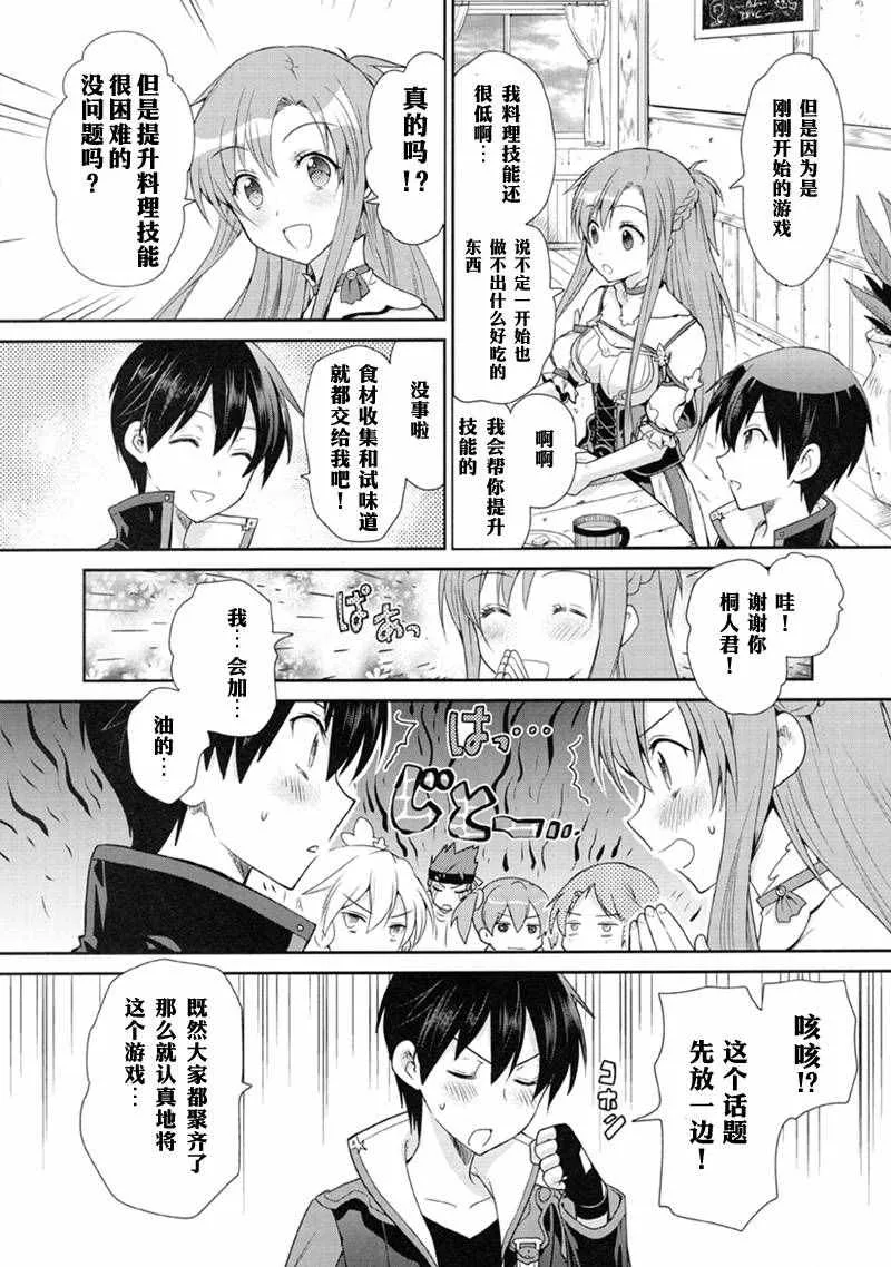 第1话 第16页