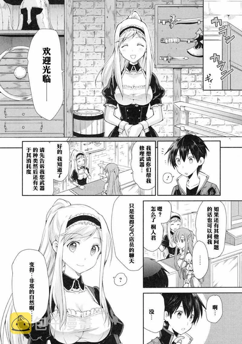 第1话 第23页
