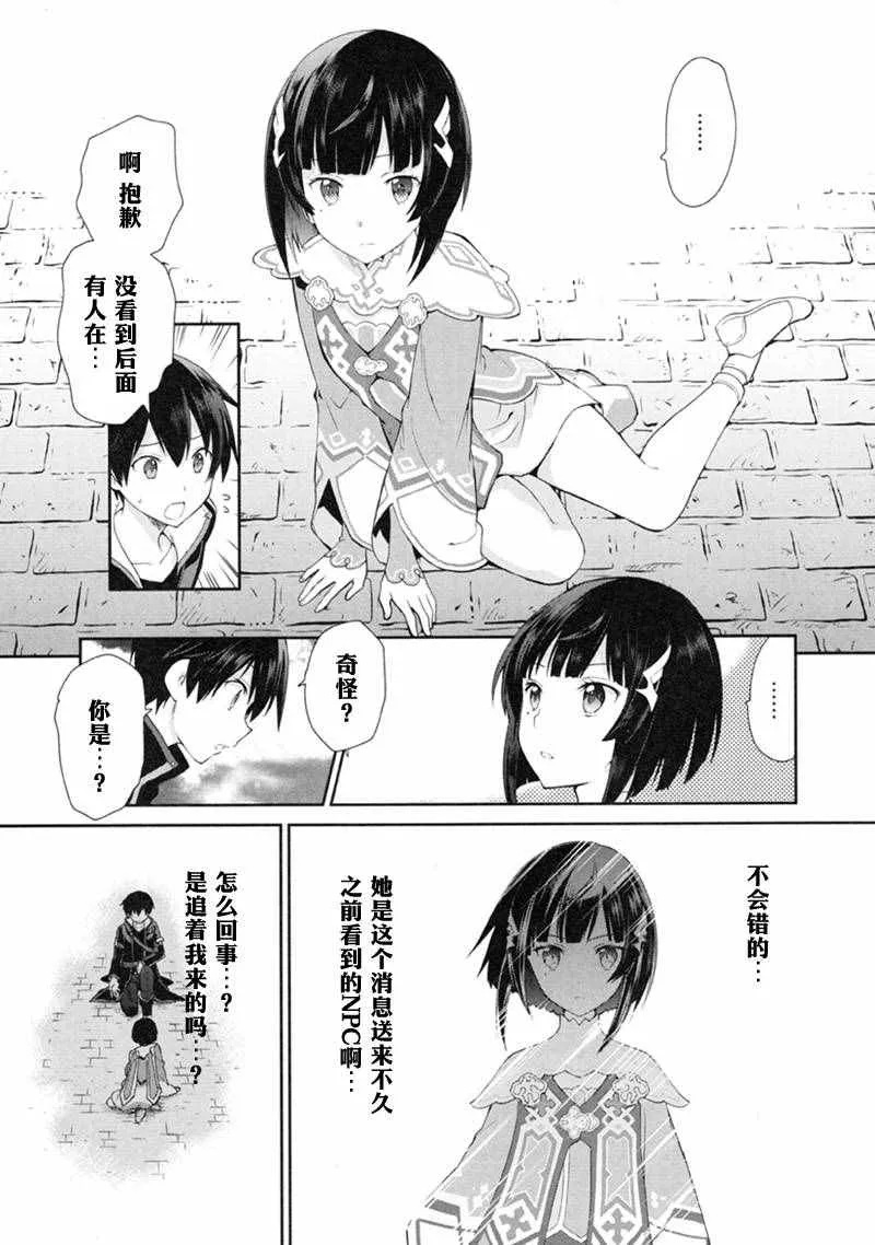 第1话 第27页