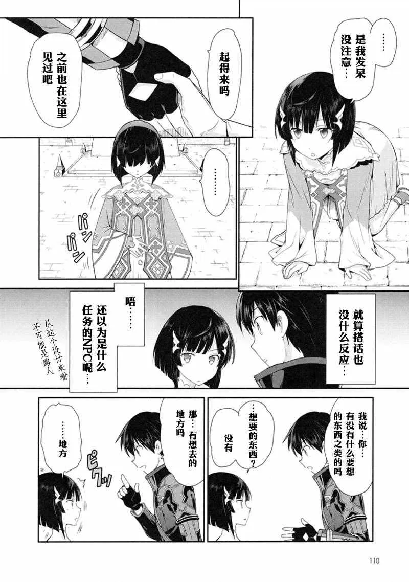 第1话 第28页