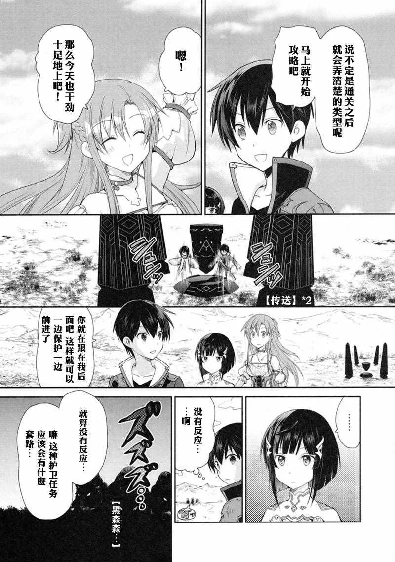 第1话 第31页