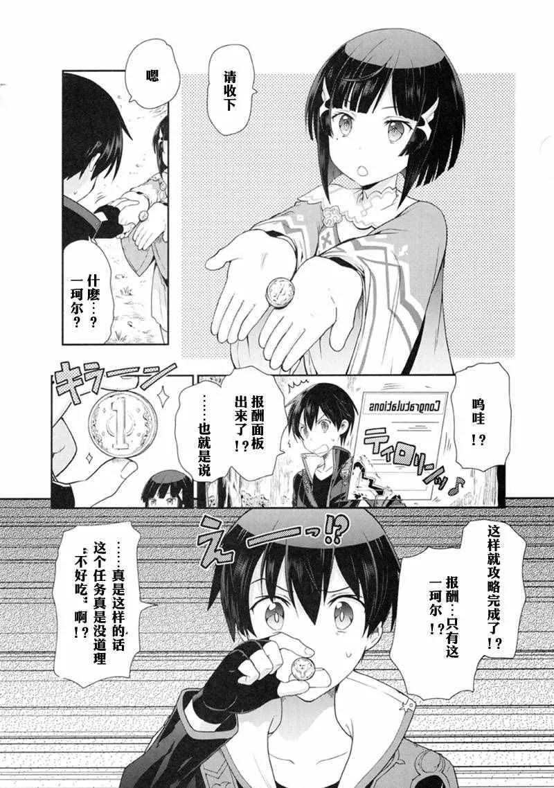 第1话 第36页