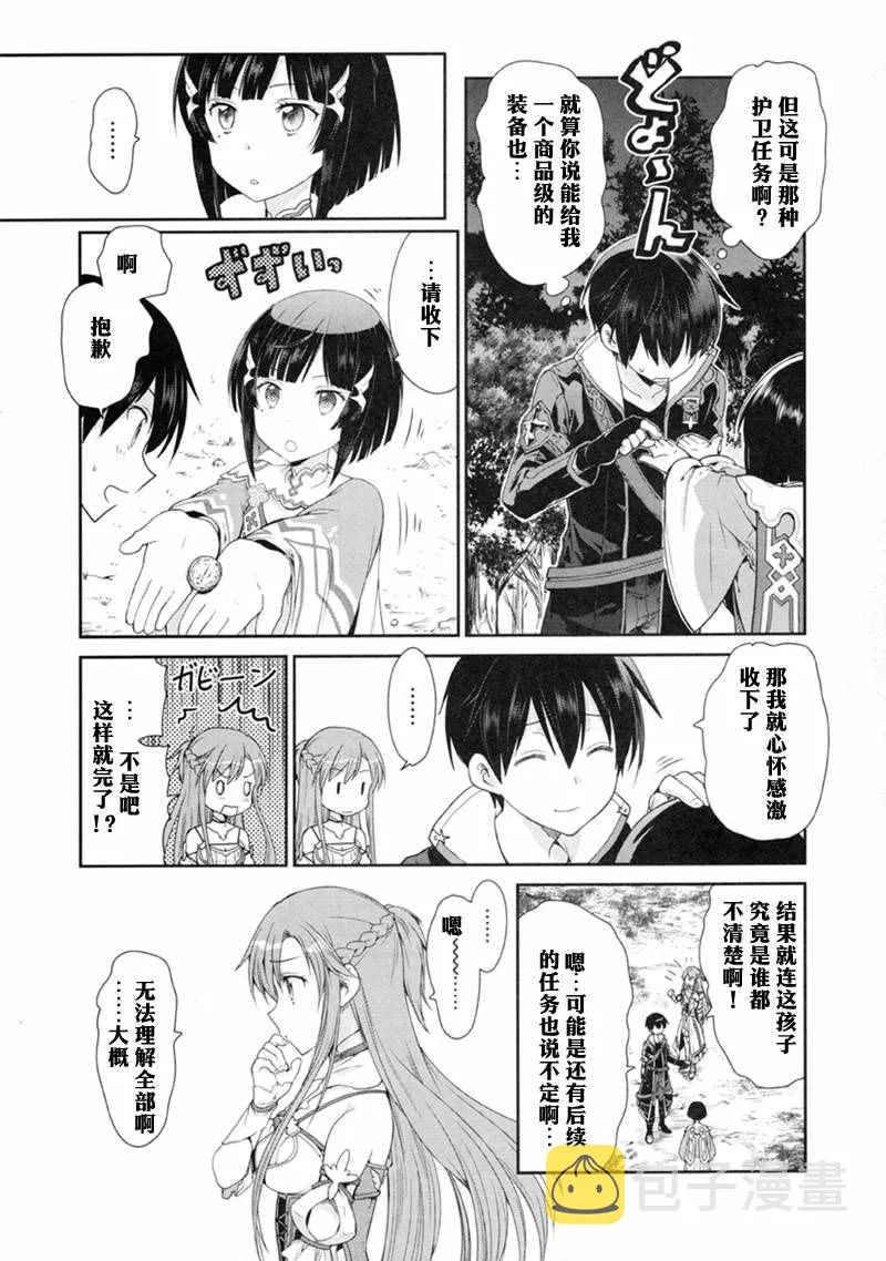 第1话 第37页